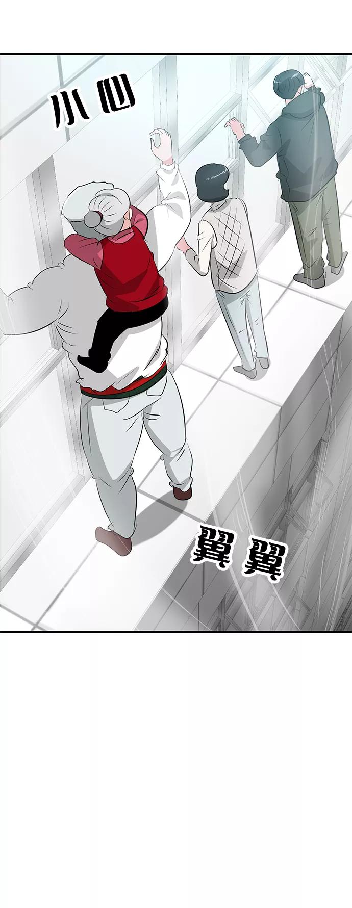 《我把社长解锁了》第48话 第64页