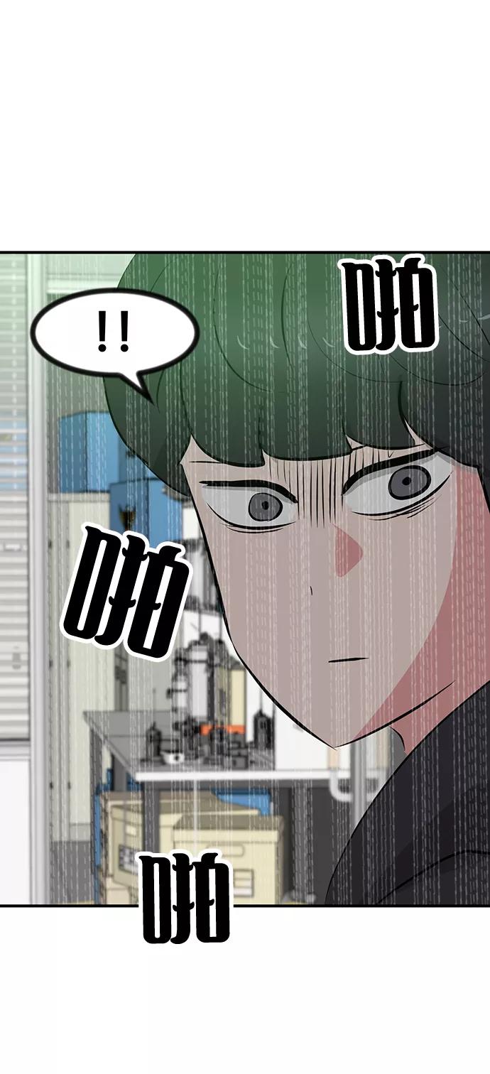 《我把社长解锁了》第48话 第47页