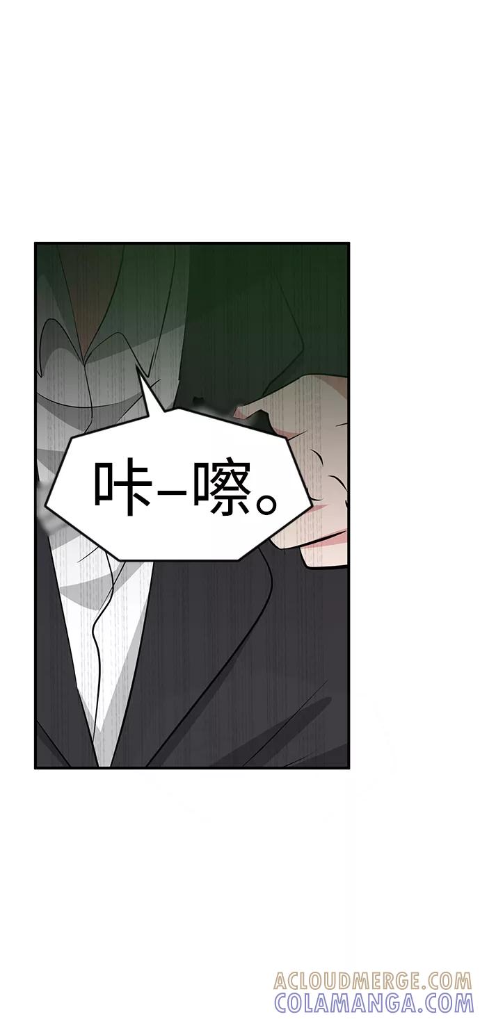 《我把社长解锁了》第48话 第5页
