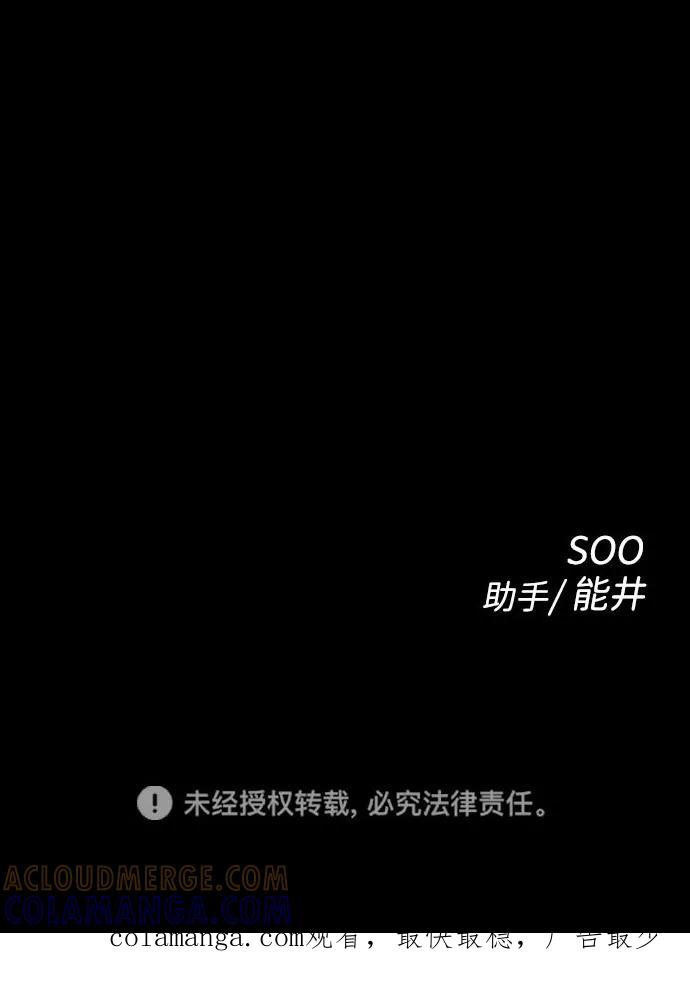 《无痕的一天》第48话 第73页