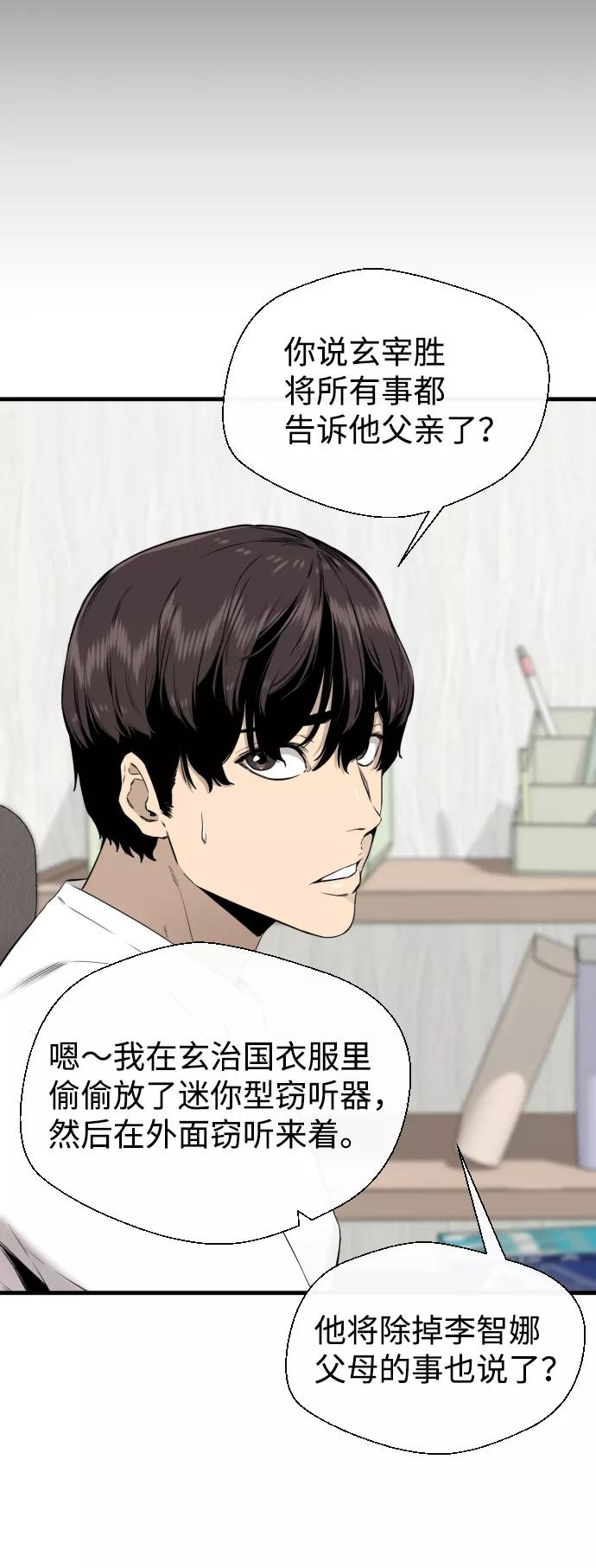 《无痕的一天》第48话 第51页