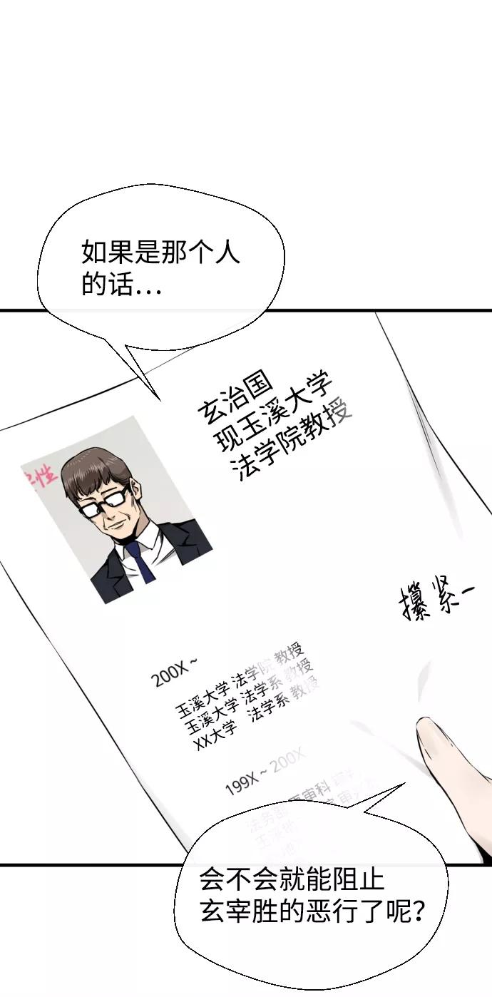 《无痕的一天》第48话 第14页