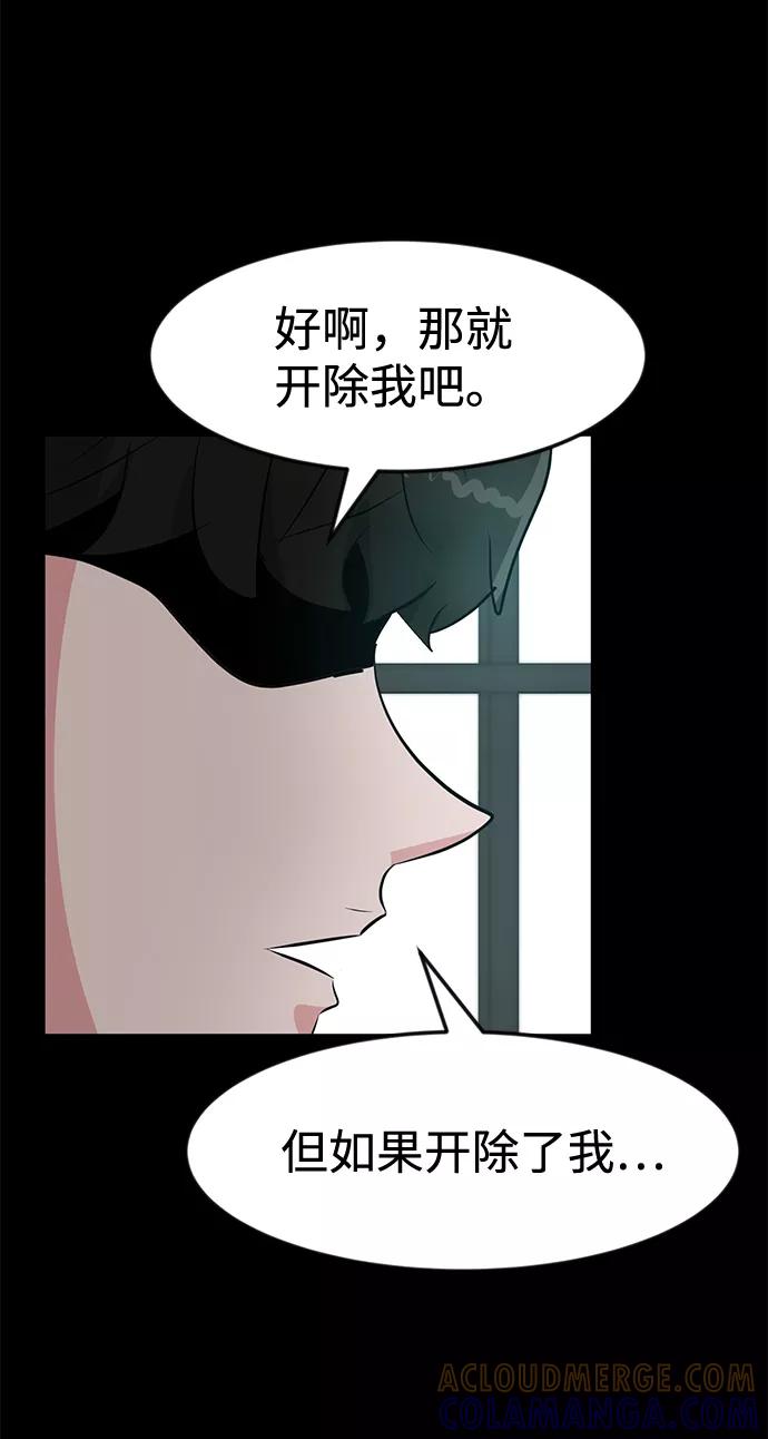 《我把社长解锁了》第48话 第21页