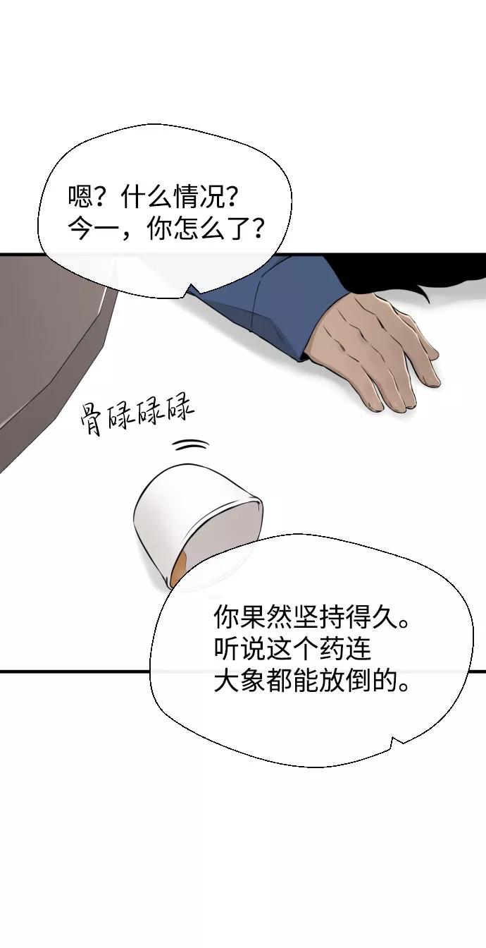 《无痕的一天》第49话 第35页