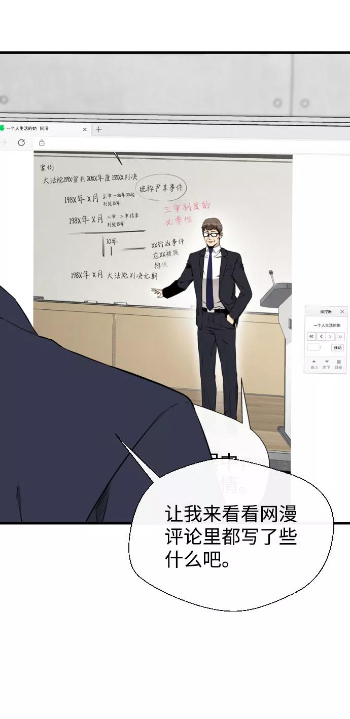 《无痕的一天》第49话 第60页