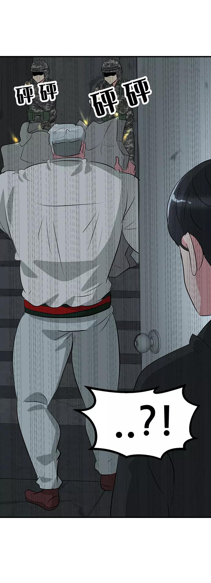 《我把社长解锁了》第49话 第70页