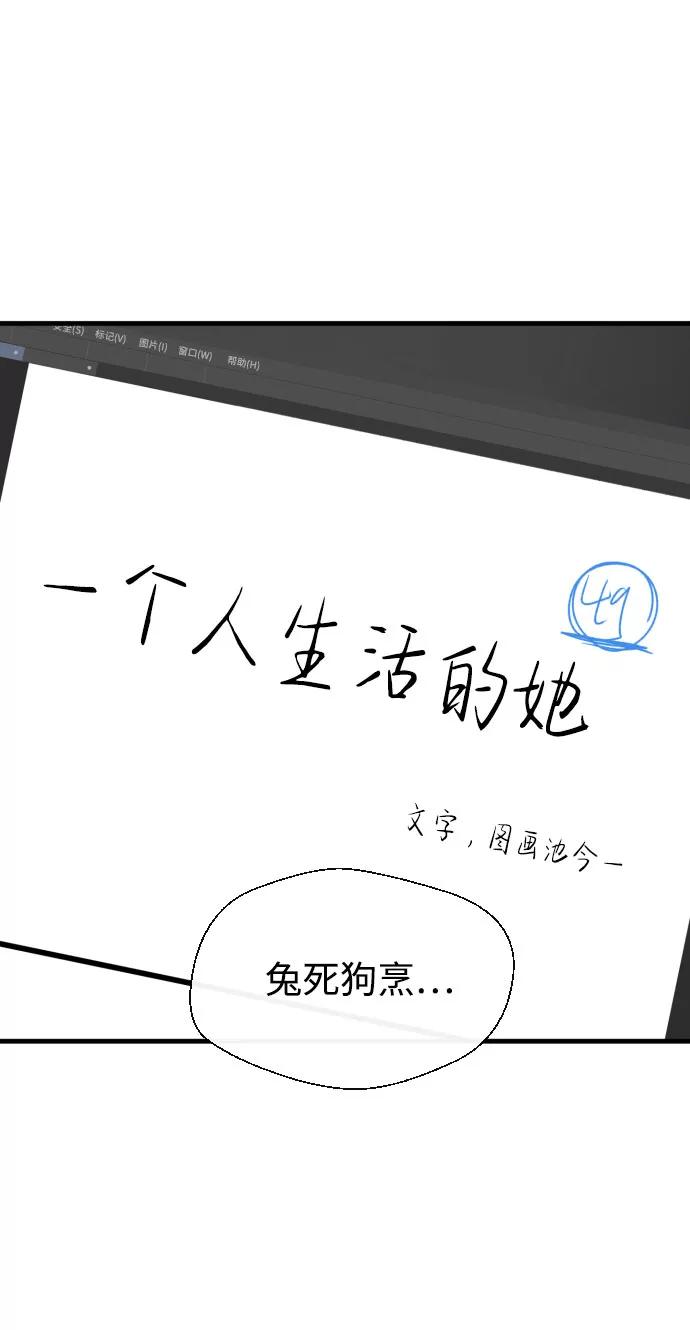 《无痕的一天》第49话 第8页