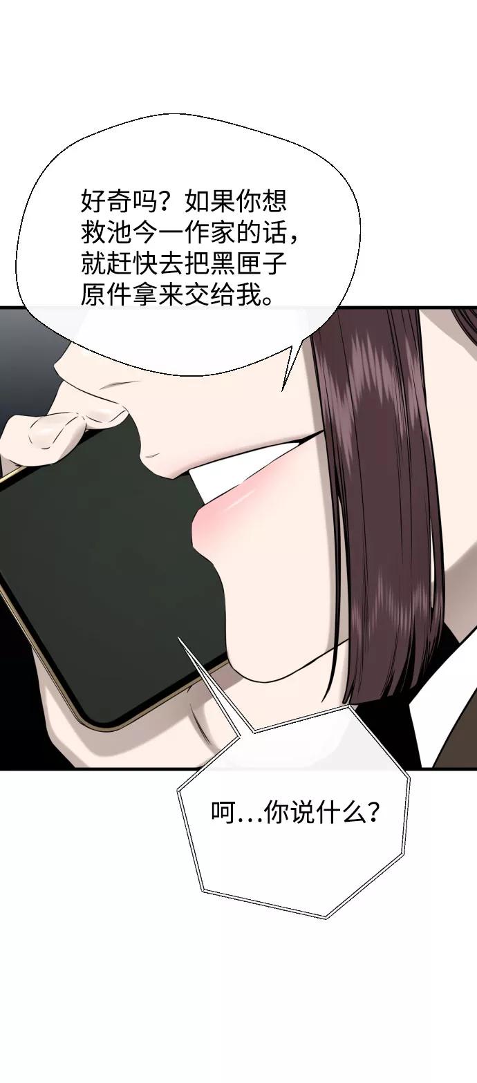 《无痕的一天》第49话 第47页