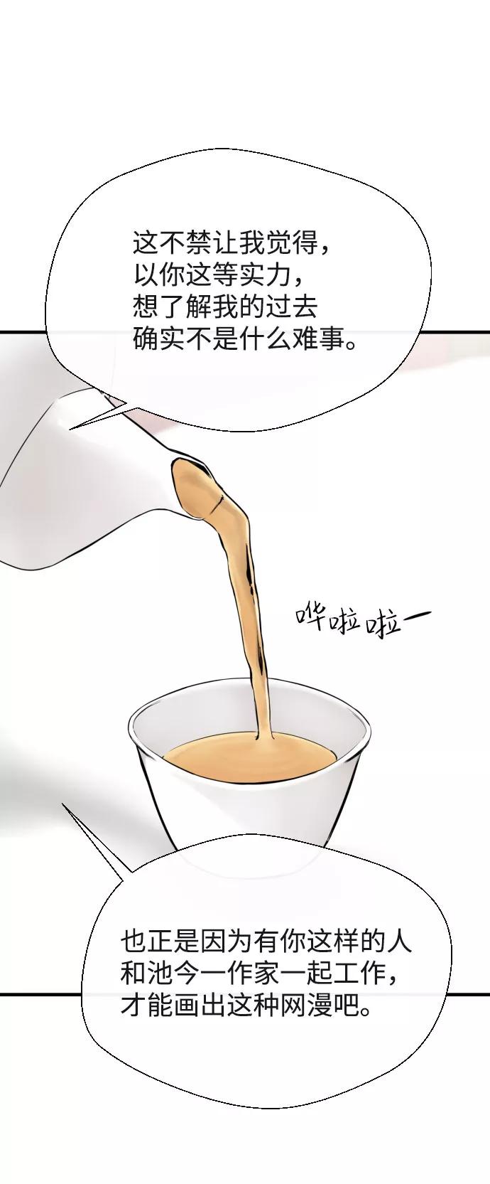 《无痕的一天》第49话 第26页
