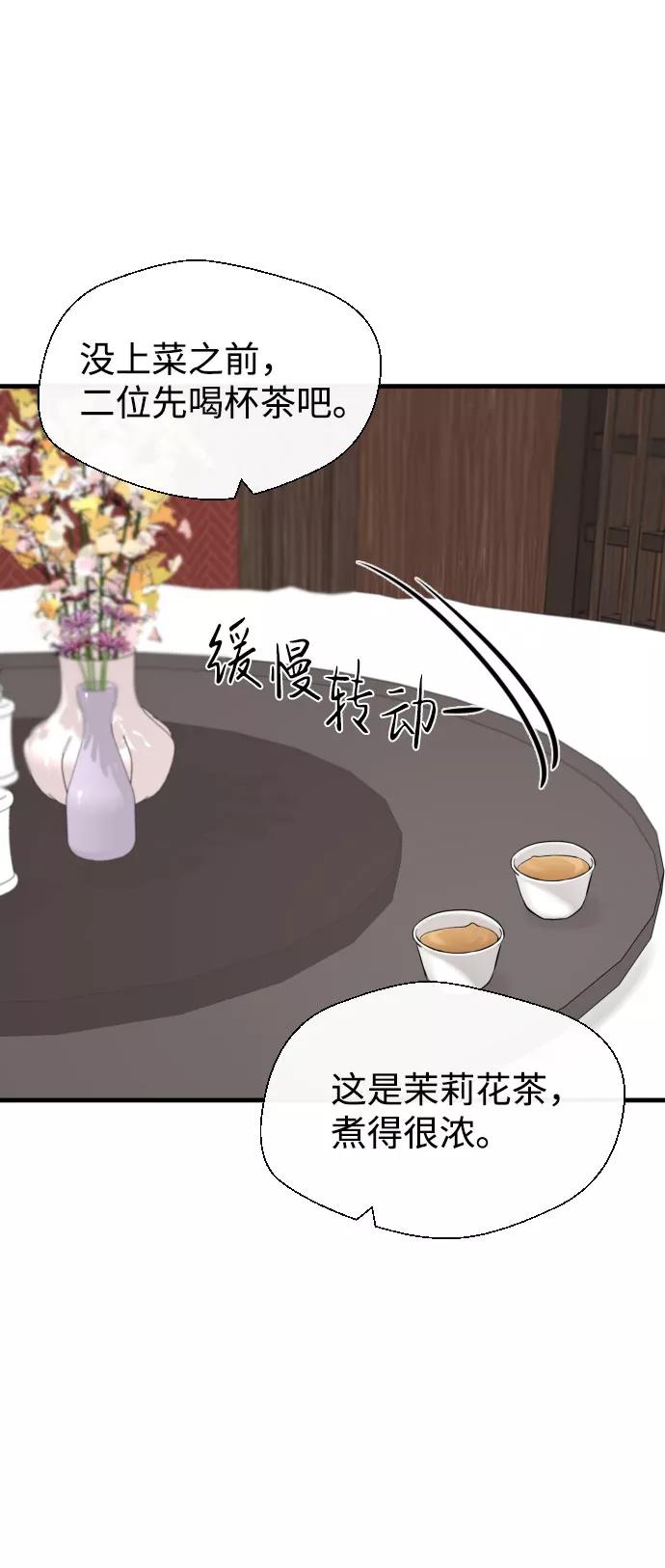 《无痕的一天》第49话 第27页