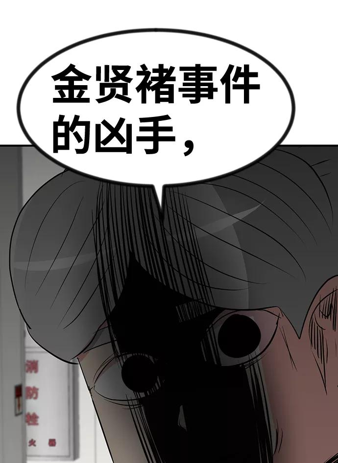 《我把社长解锁了》第49话 第98页