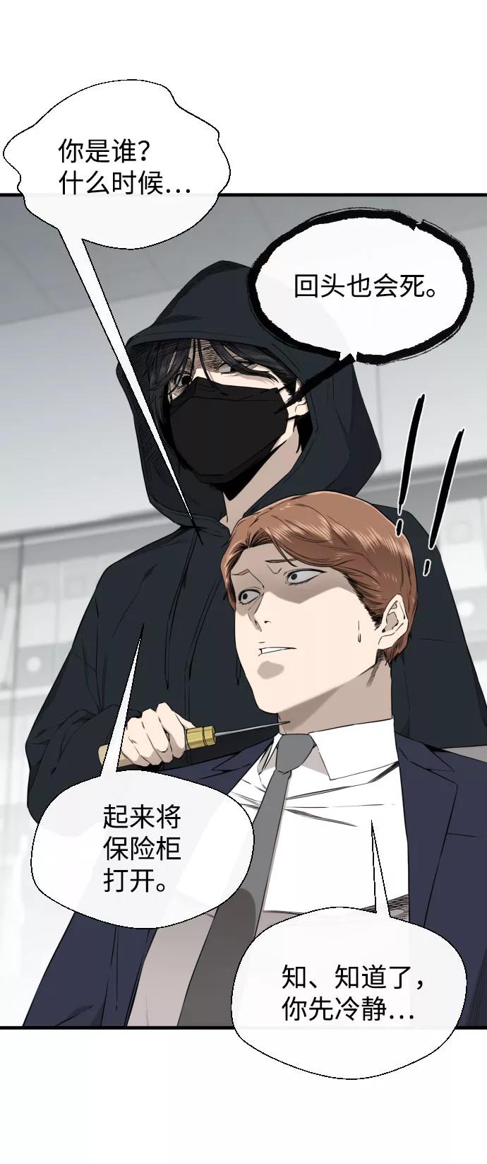 《无痕的一天》第49话 第63页