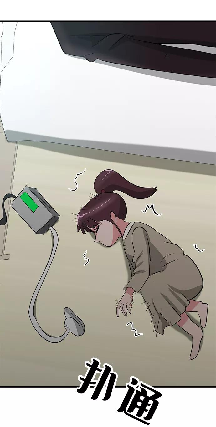 《我把社长解锁了》第49话 第52页