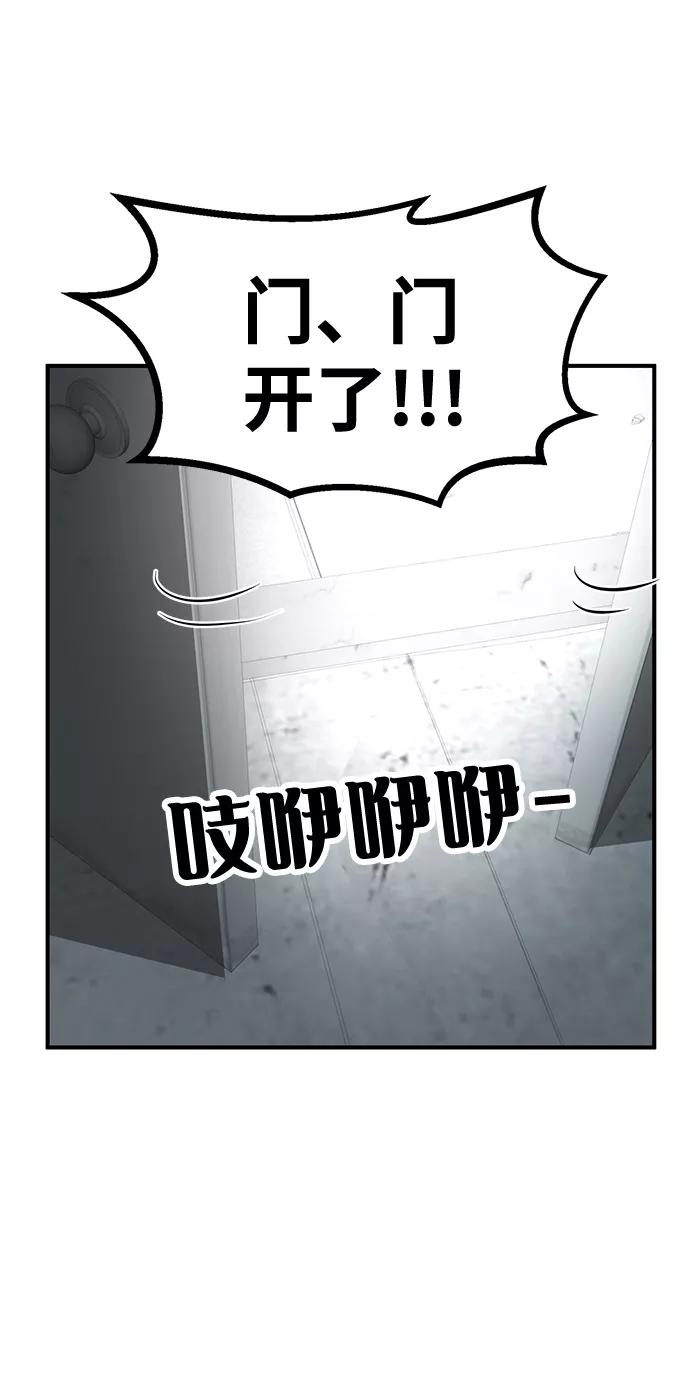《我把社长解锁了》第49话 第64页