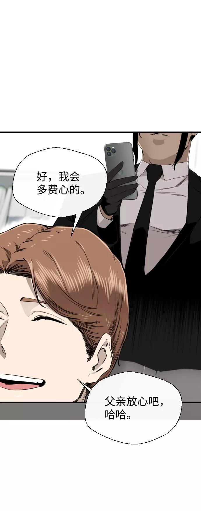 《无痕的一天》第49话 第12页