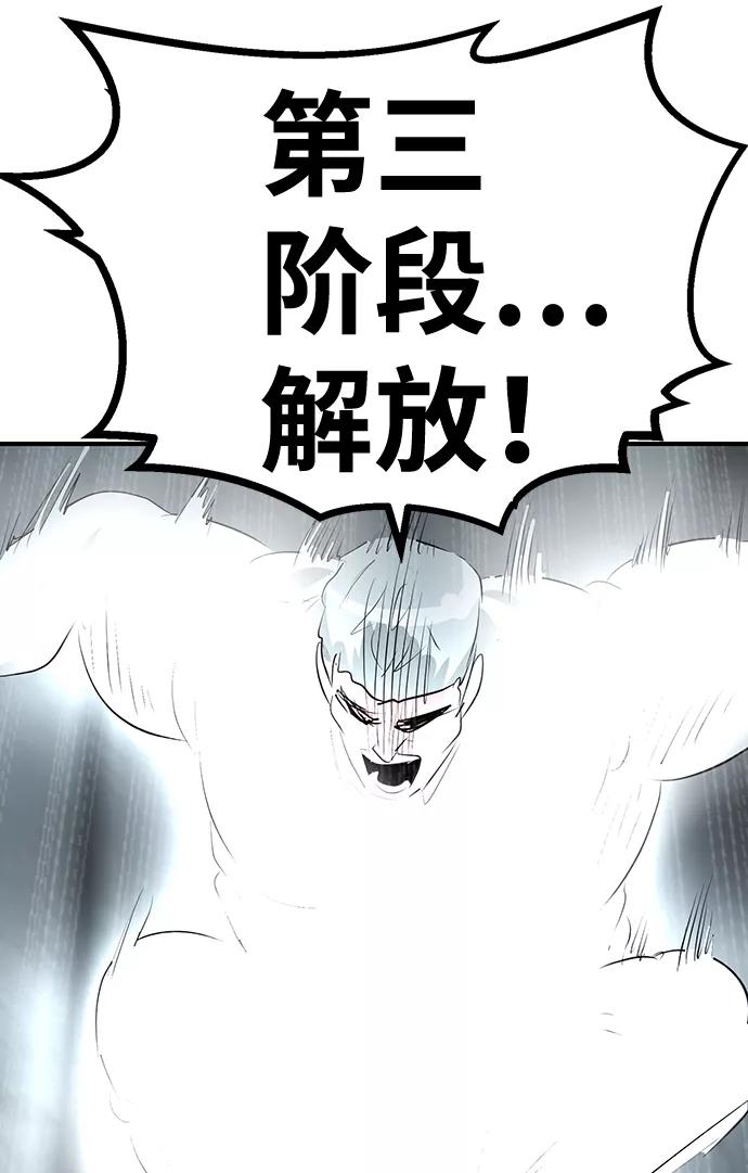 《我把社长解锁了》第49话 第91页
