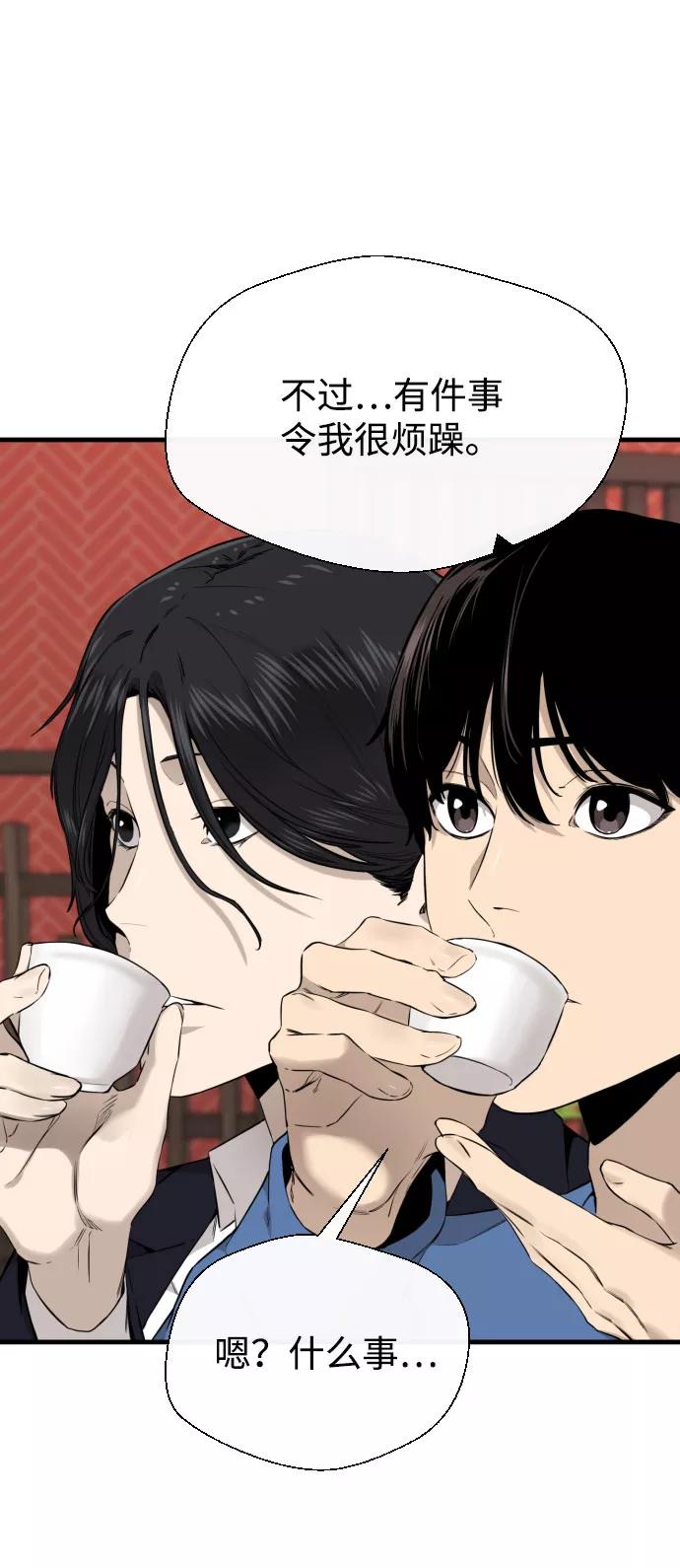 《无痕的一天》第49话 第29页