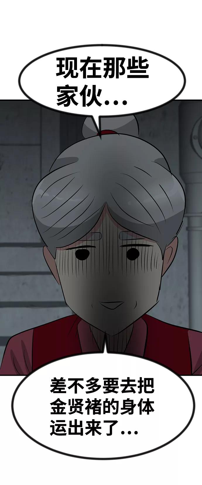 《我把社长解锁了》第49话 第54页