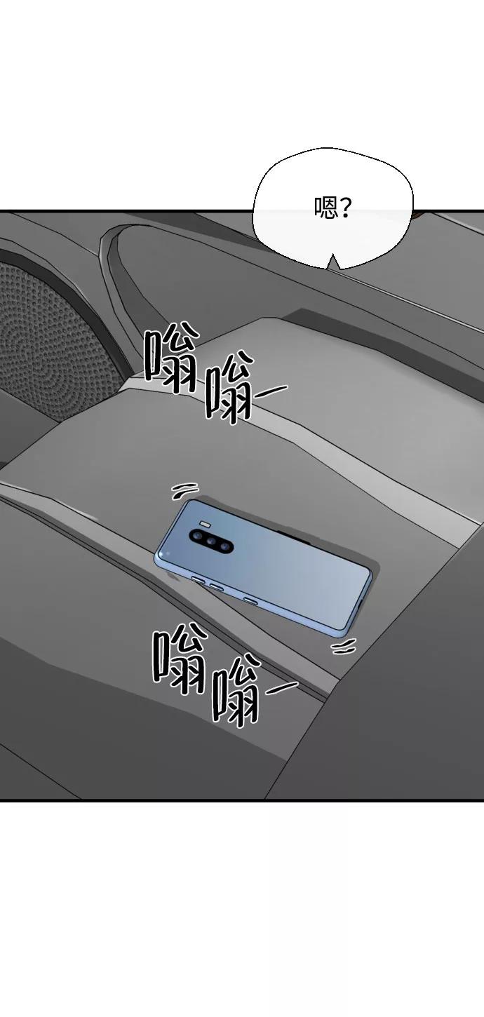 《无痕的一天》第49话 第42页