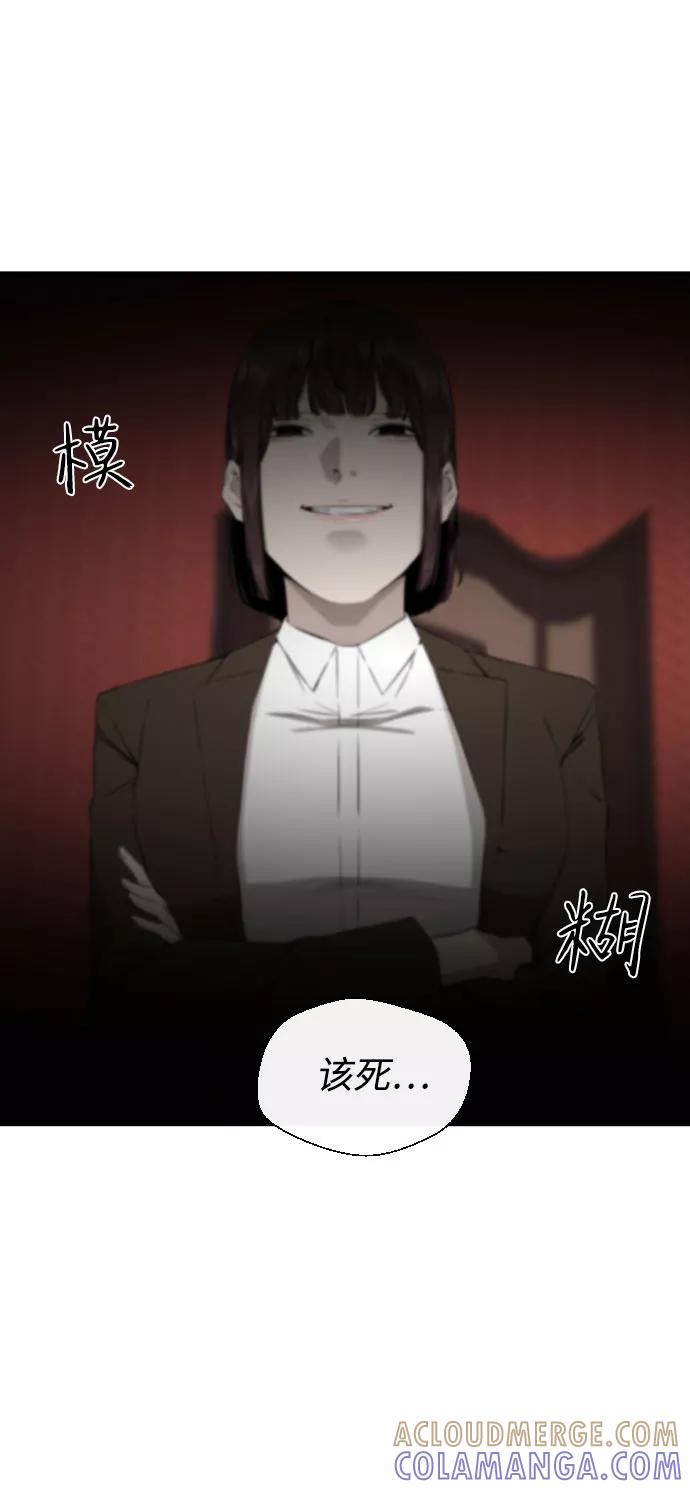 《无痕的一天》第49话 第37页