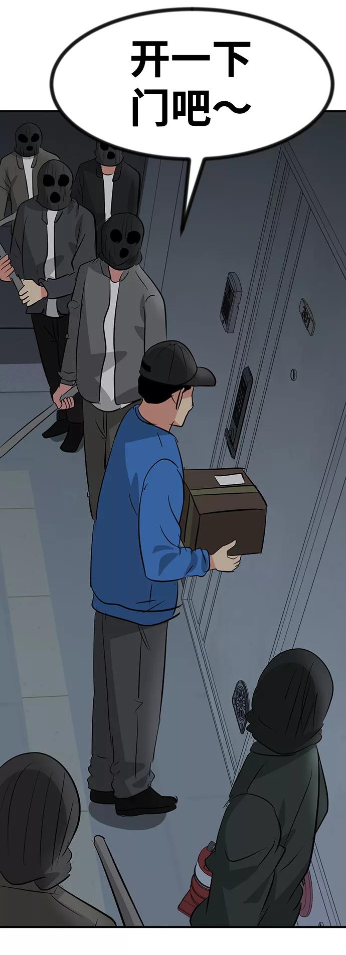 《我把社长解锁了》第49话 第43页