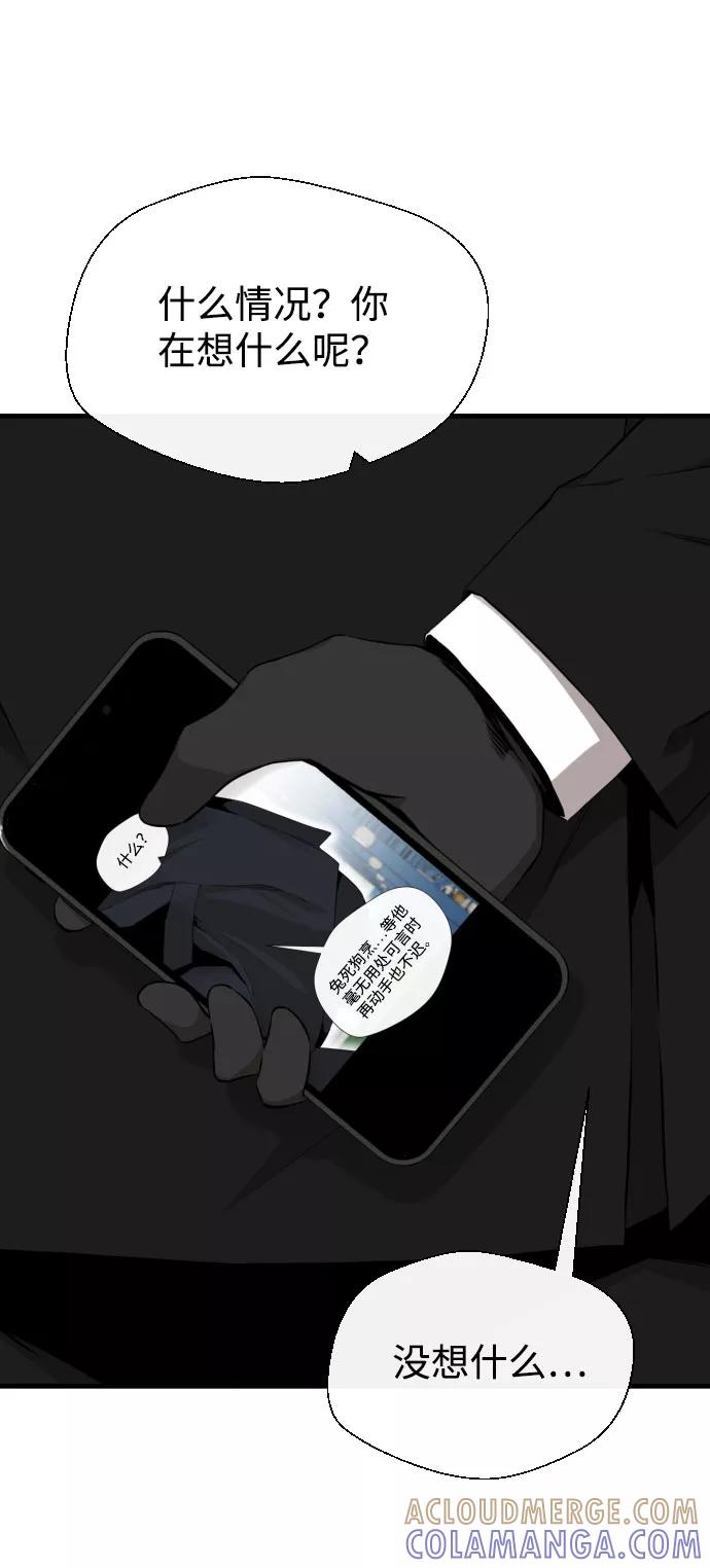 《无痕的一天》第49话 第16页
