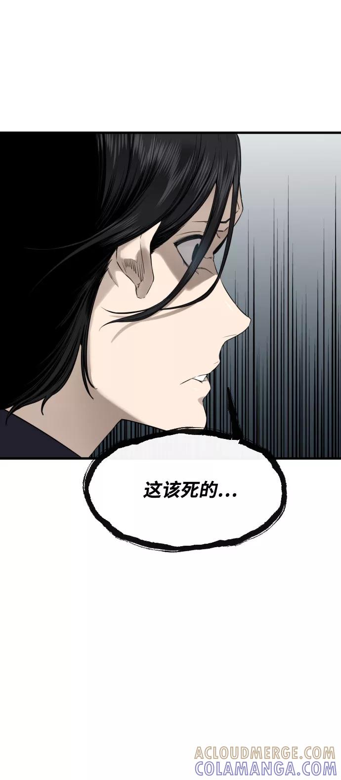 《无痕的一天》第49话 第52页