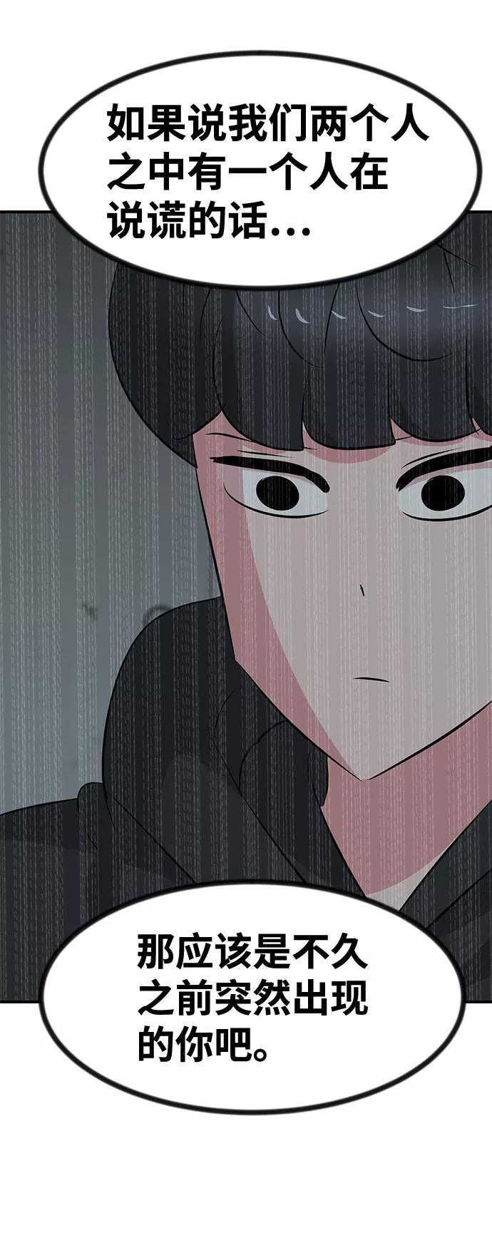 《我把社长解锁了》第49话 第11页