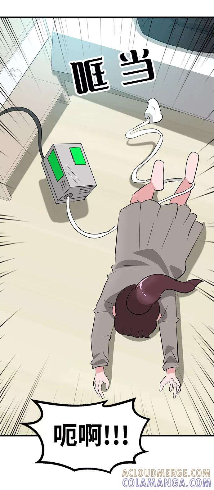 《我把社长解锁了》第49话 第49页