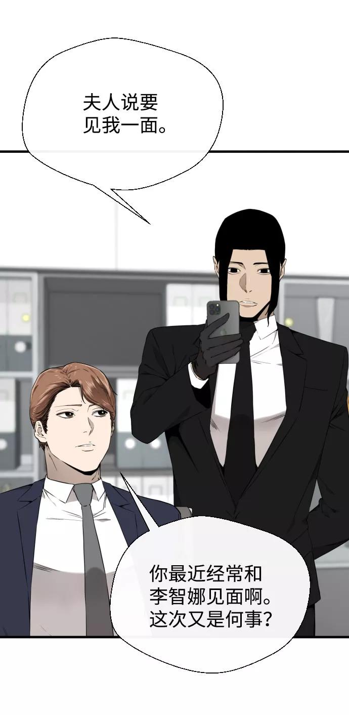 《无痕的一天》第49话 第56页