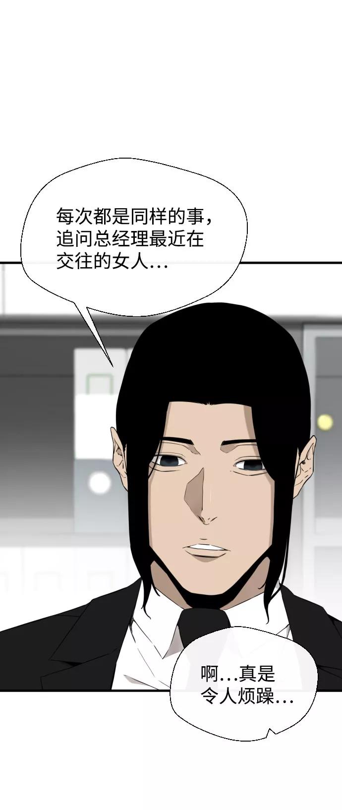 《无痕的一天》第49话 第57页