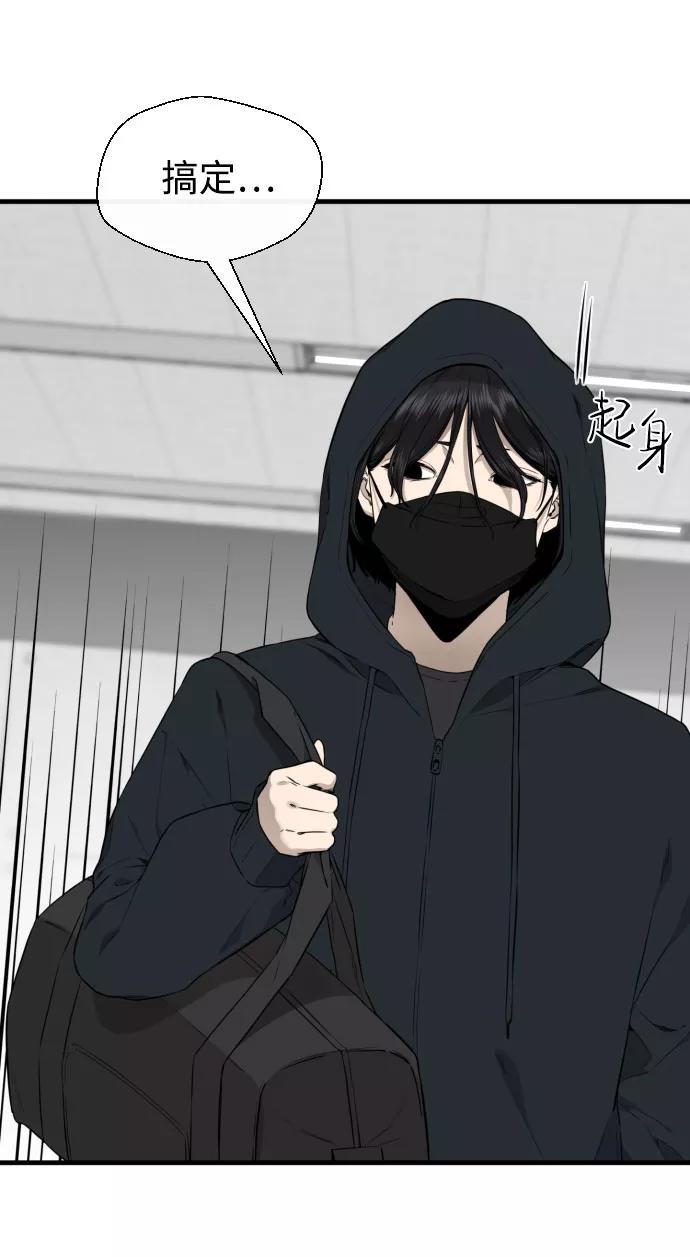 《无痕的一天》第49话 第71页