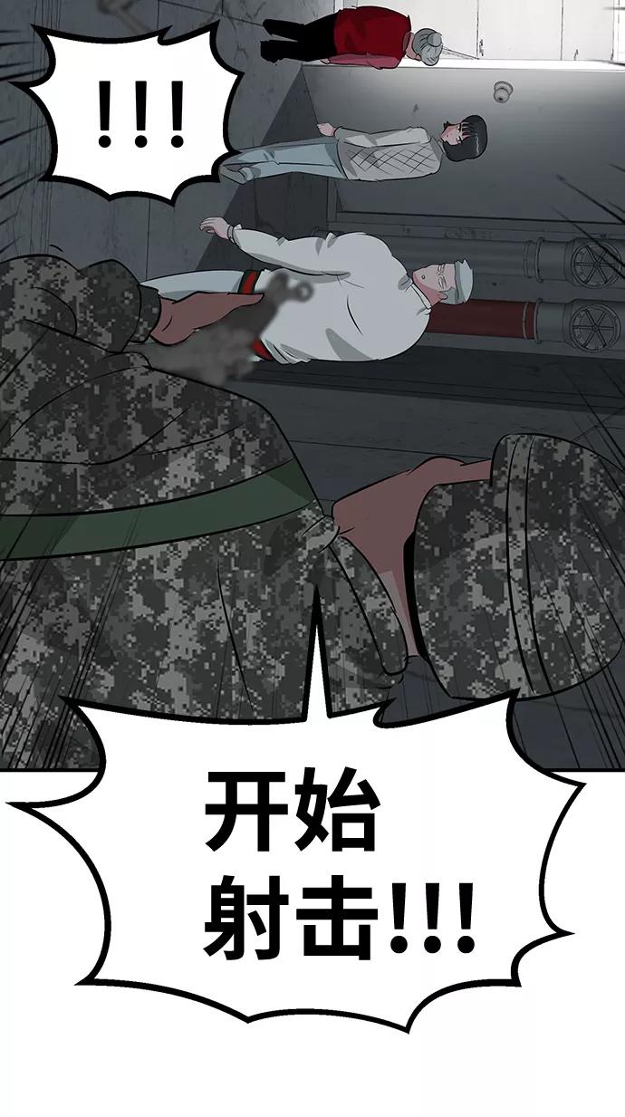 《我把社长解锁了》第49话 第66页