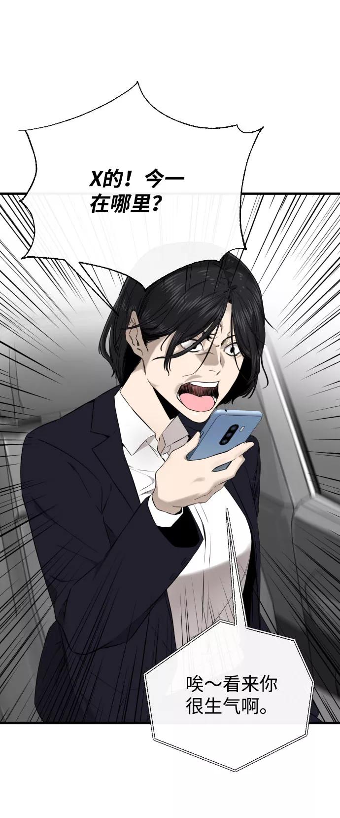 《无痕的一天》第49话 第45页