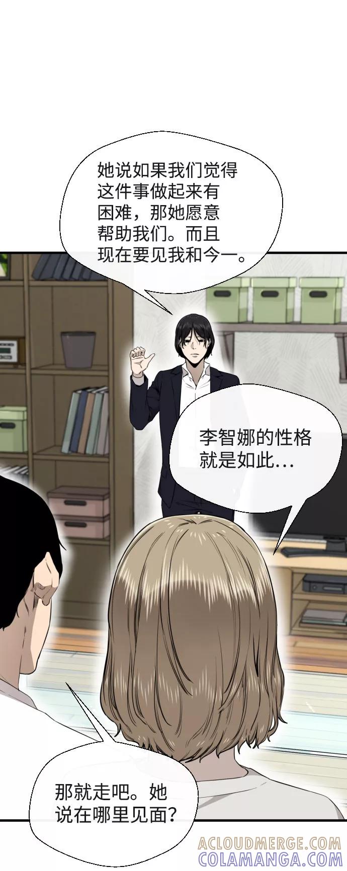 《无痕的一天》第49话 第22页