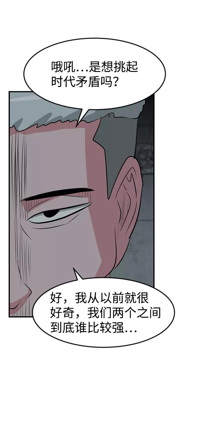 《我把社长解锁了》第49话 第19页