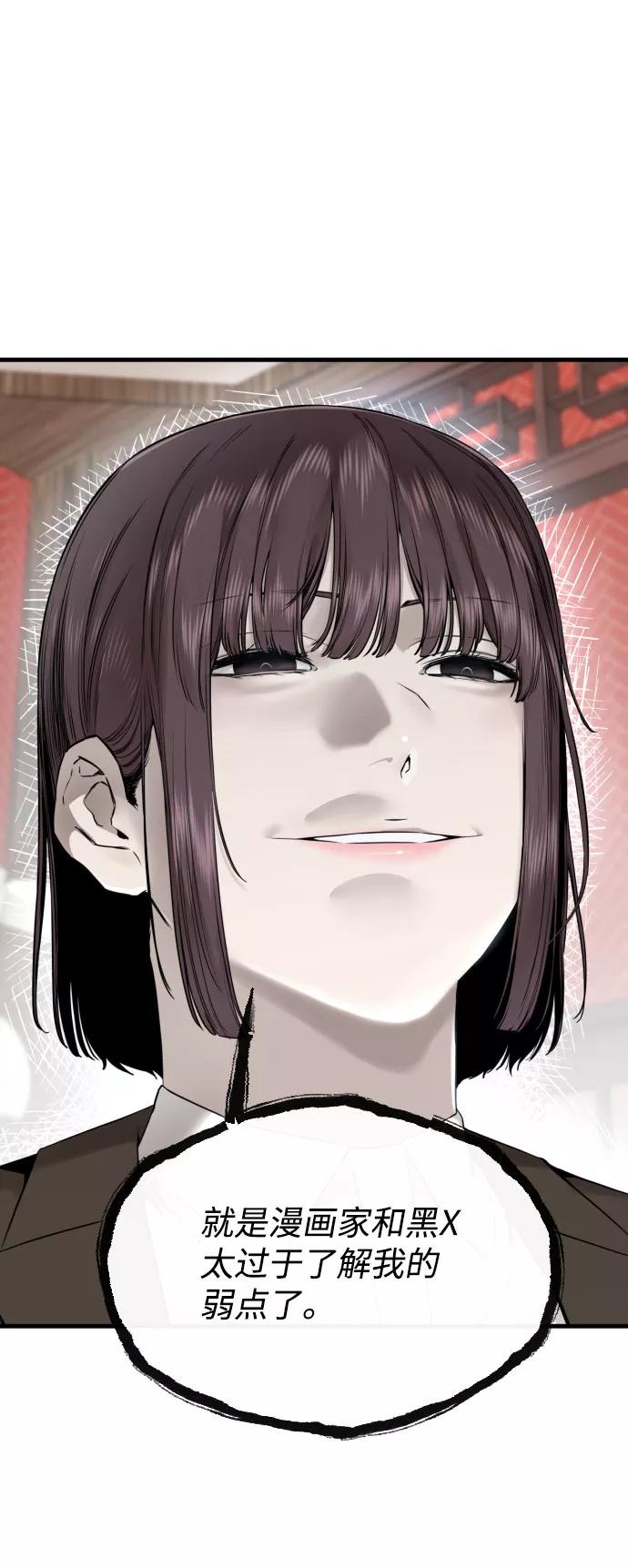 《无痕的一天》第49话 第30页