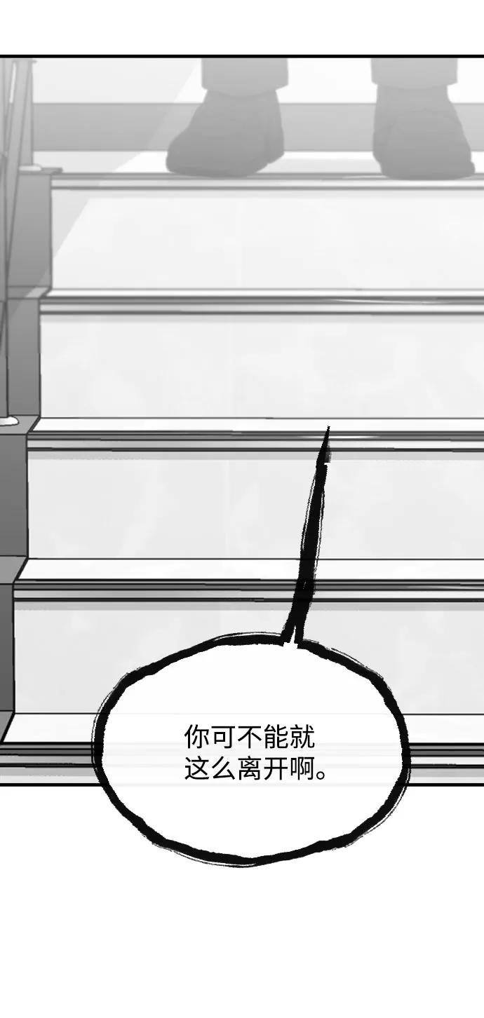 《无痕的一天》第49话 第75页