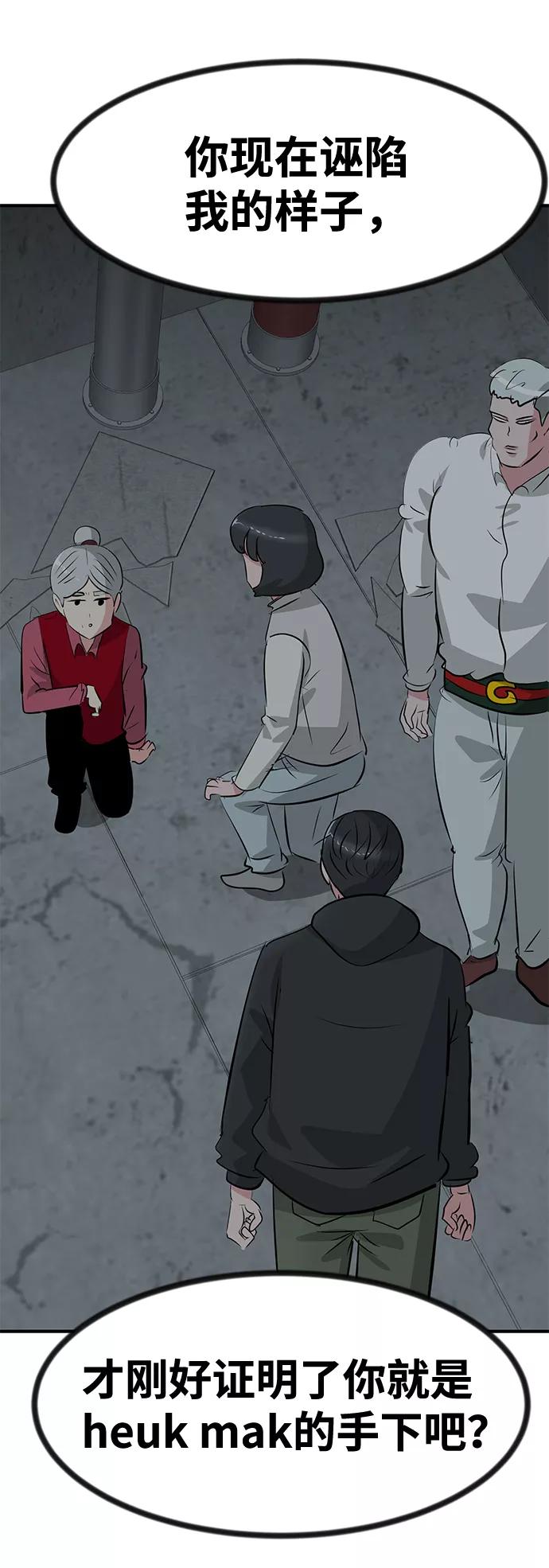 《我把社长解锁了》第49话 第7页