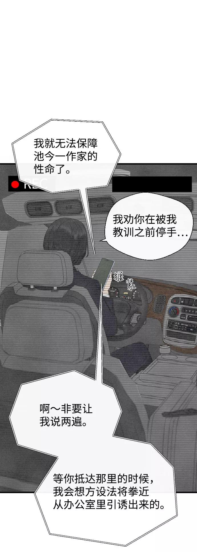 《无痕的一天》第49话 第50页