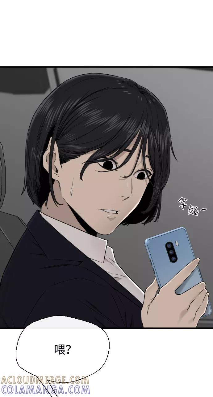 《无痕的一天》第49话 第43页