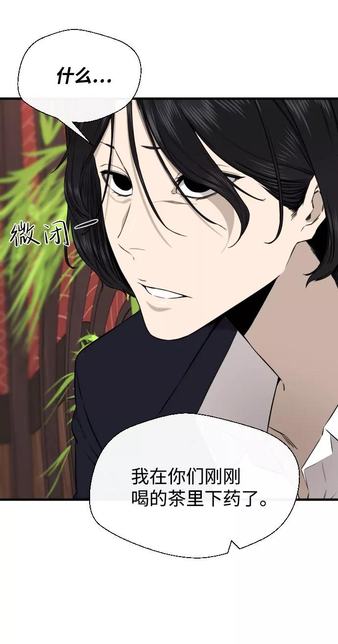 《无痕的一天》第49话 第36页