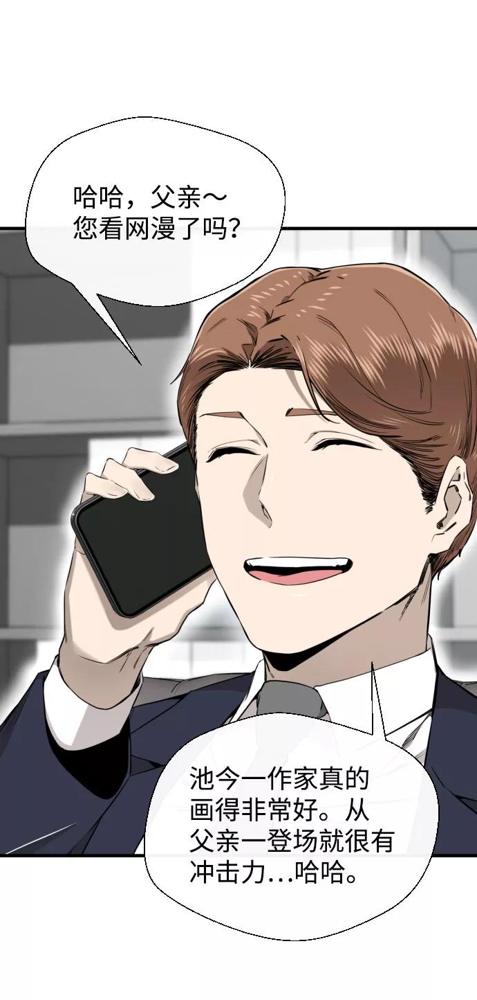 《无痕的一天》第49话 第11页