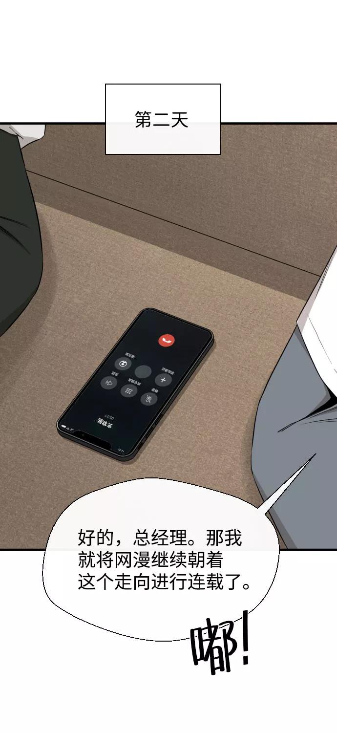《无痕的一天》第49话 第18页