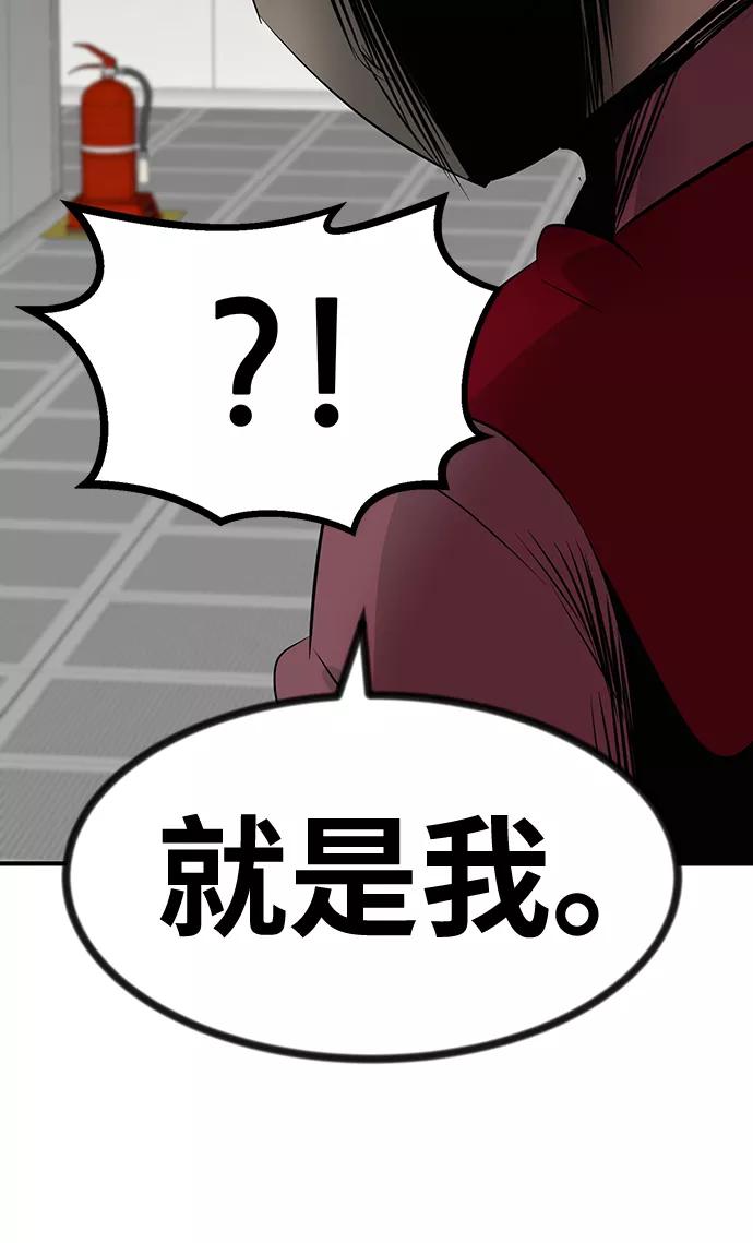 《我把社长解锁了》第49话 第99页