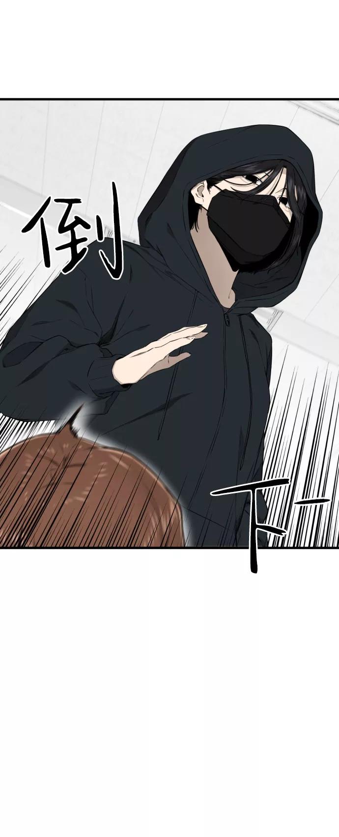 《无痕的一天》第49话 第68页