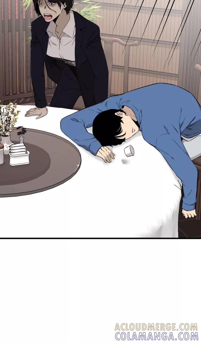 《无痕的一天》第49话 第34页