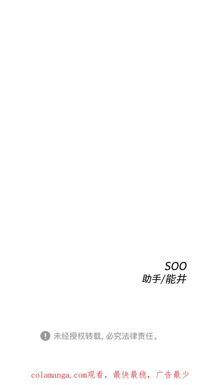 《无痕的一天》第49话 第78页