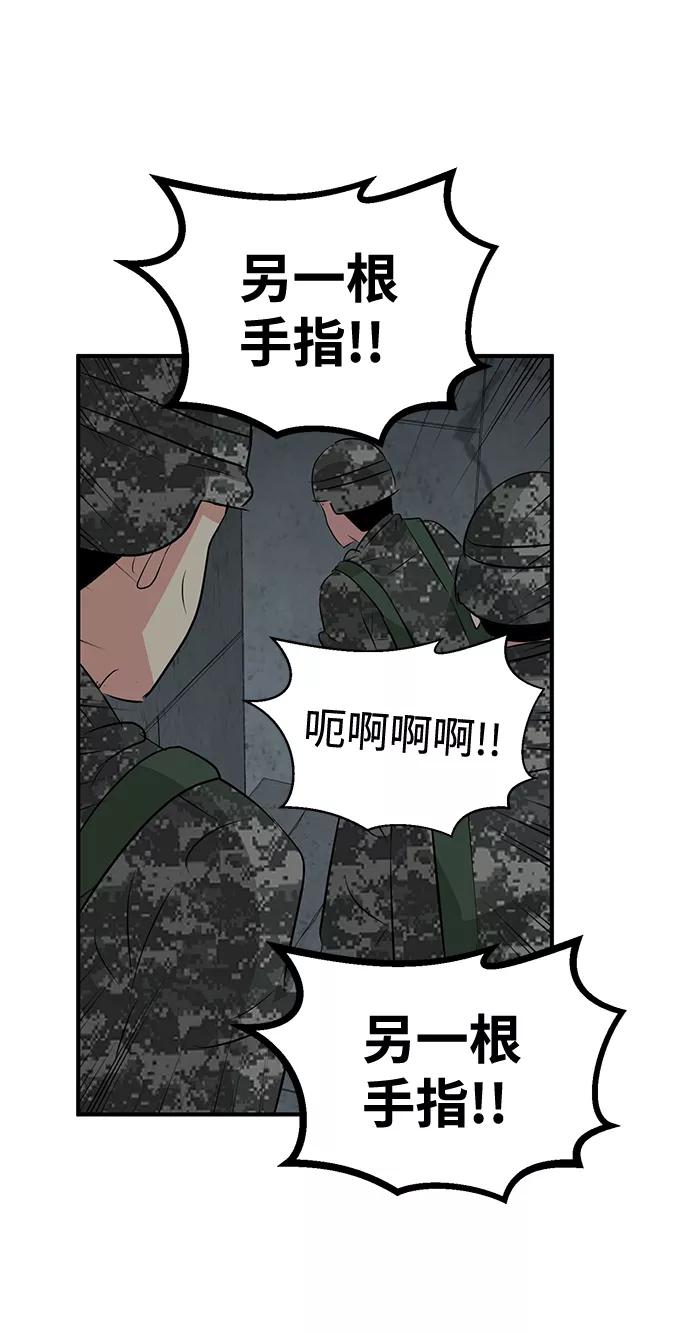 《我把社长解锁了》第49话 第62页