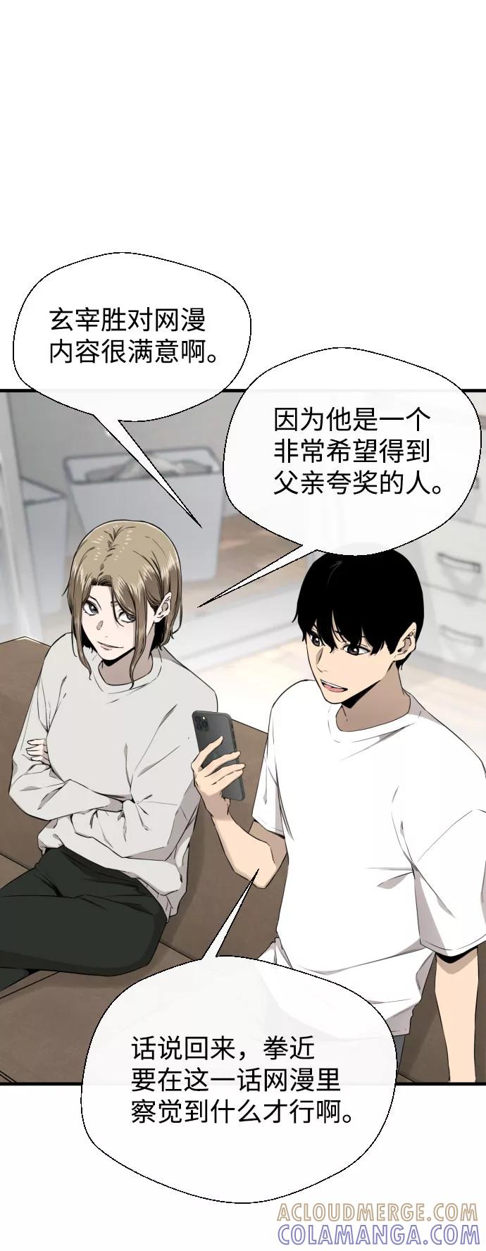 《无痕的一天》第49话 第19页